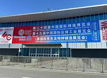 第二十届中国国际铸造博览会圆满落幕
